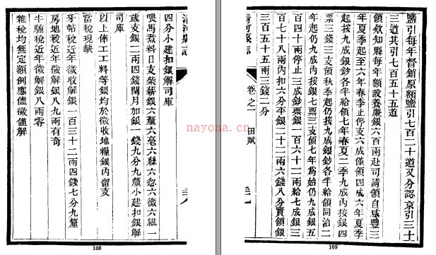 光绪清河县志.pdf下载