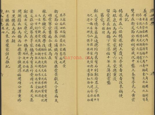 嘉靖昆山县志十六卷.pdf下载