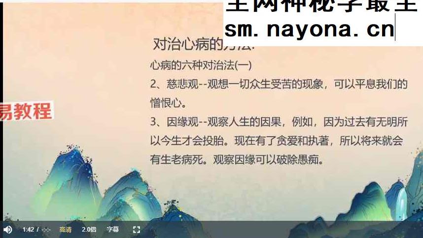 心能愈疾视频33集