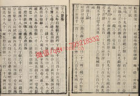 乾隆澄城县志20卷.pdf下载