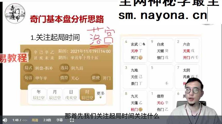 张九坤奇门2025年整理升级班视频+电子资料pdf