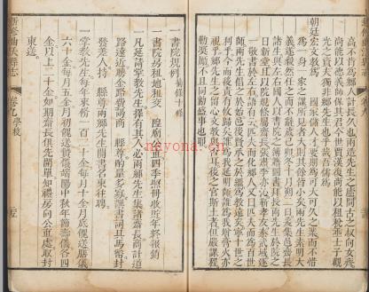 乾隆新修曲沃县志40卷.pdf下载 | 华北地区 | 县志下载 | 中国地方史志网