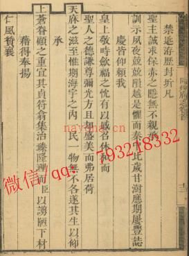 乾隆同州府志60卷.pdf下载