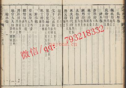 康熙延安府志9卷.pdf下载