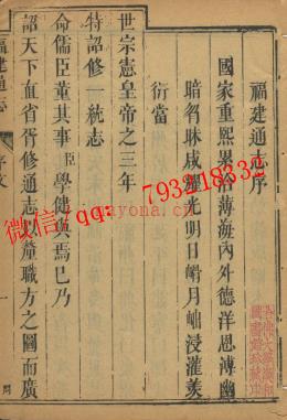 乾隆福建通志.pdf下载