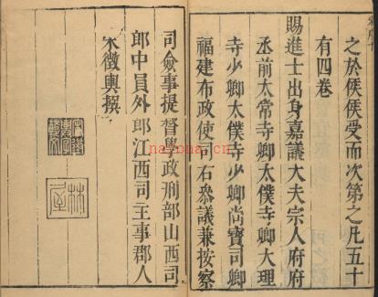 康熙松江府志54卷.PDF下载