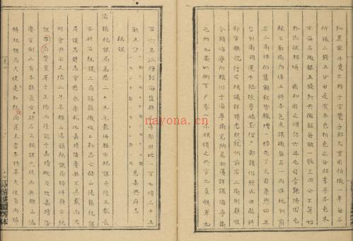 乾隆宁志余闻8卷.pdf下载