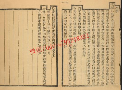 乾隆朝邑县志十一卷.pdf下载