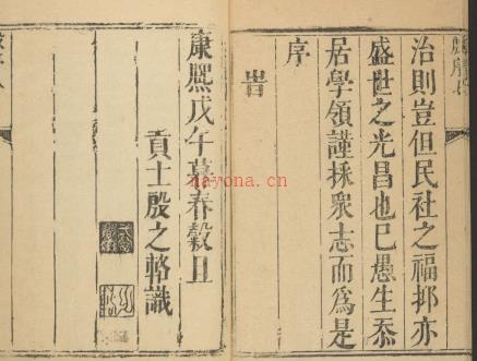 康熙清河县志十八卷.pdf下载
