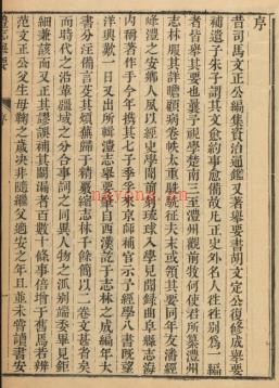 [嘉庆]澧志举要三卷首附补编  清潘相修  清嘉庆二年 | 华中地区 | 县志下载 | 中国地方史志网