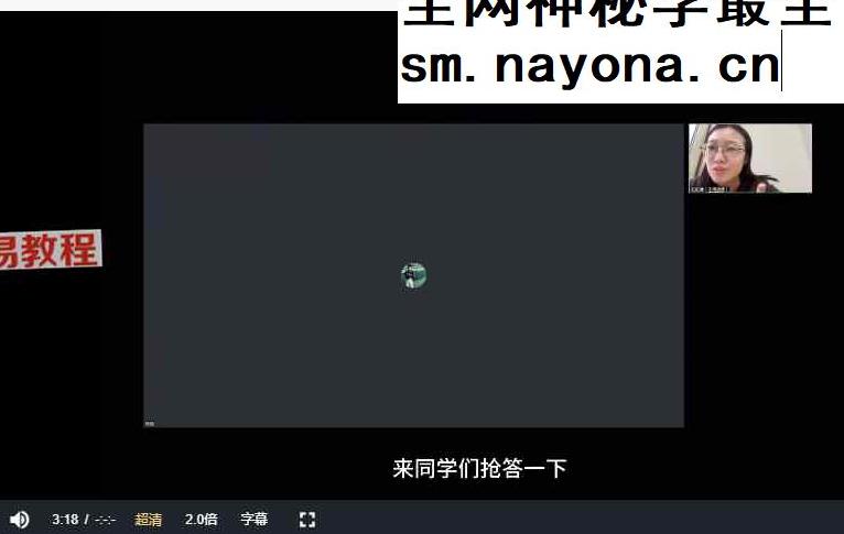 旺旺屋紫微斗数课程视频56集