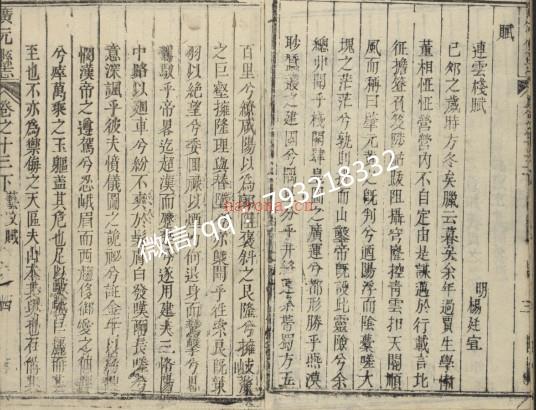 乾隆广元县志.pdf下载