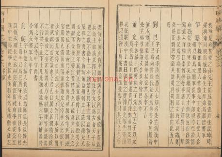 乾隆四川通志47卷.pdf下载