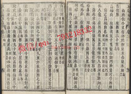 乾隆商州总志14卷.pdf下载
