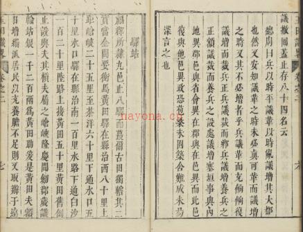 玉田识略八卷.pdf下载