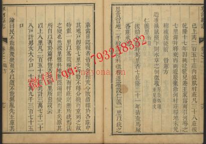 乾隆宁河县志十六卷.pdf下载
