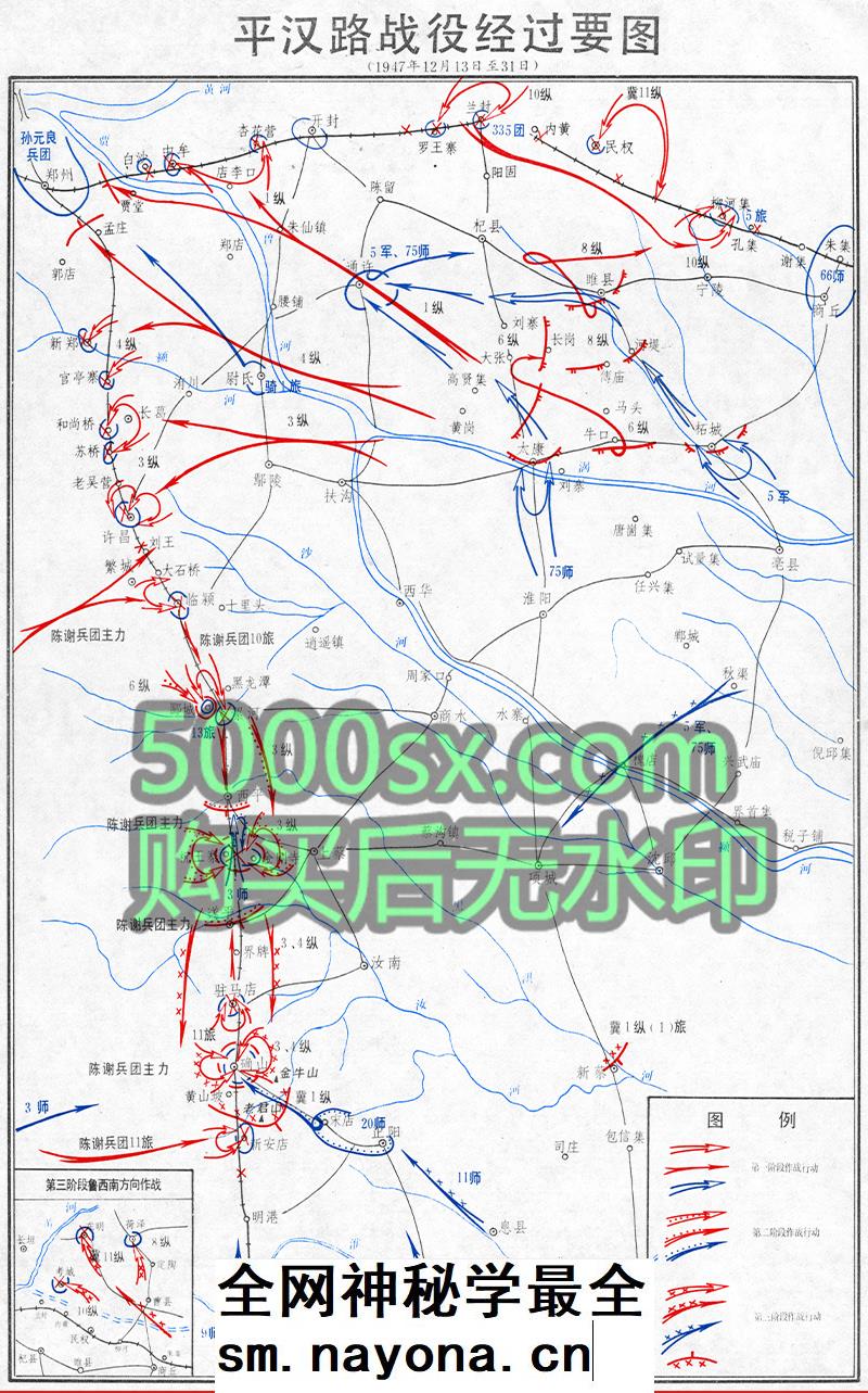 平汉路战役经过要图插图 平汉路战役经过要图插图
