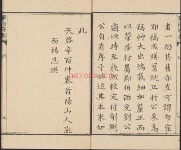 [康熙]巩昌府志二十八卷 明杨恩原本清纪元续修  清康熙二十七年 | 西北地区 | 县志下载 | 中国地方史志网