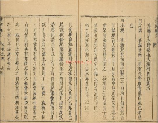 康熙清河县志十八卷.pdf下载