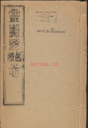 康熙灵寿县志一〇卷.pdf下载