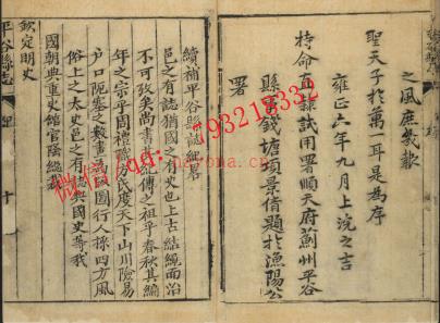 [乾隆]平谷县志三卷.pdf下载