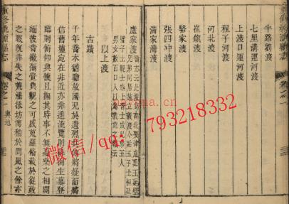 乾隆桃源县志10卷.pdf下载