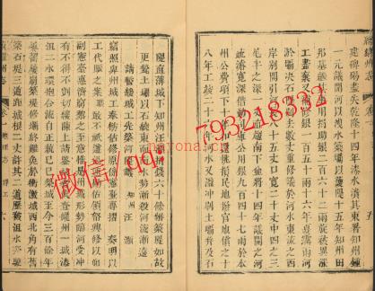 续耀州志11卷.pdf下载