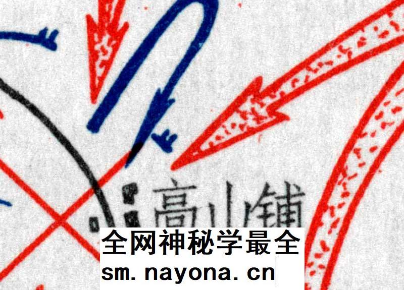 解放战争《高山铺战役决心部署要图》《高山铺战役经过要图一》《高山铺战役经过要图二》插图3 解放战争《高山铺战役决心部署要图》《高山铺战役经过要图一》《高山铺战役经过要图二》插图3