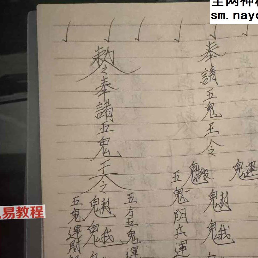 懋辰-开运聚财法事