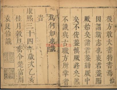 康熙密县志6卷.pdf下载