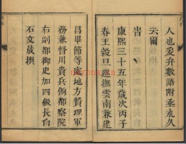 ［康熙］云南府志二十六卷 清张毓碧修 清谢俨等纂 清康熙三十五年 | 西南地区 | 县志下载 | 中国地方史志网