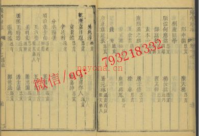 乾隆严州府志三五卷.pdf下载