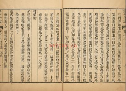 乾隆解州平陆县志十六卷.pdf下载 | 华北地区 | 县志下载 | 中国地方史志网