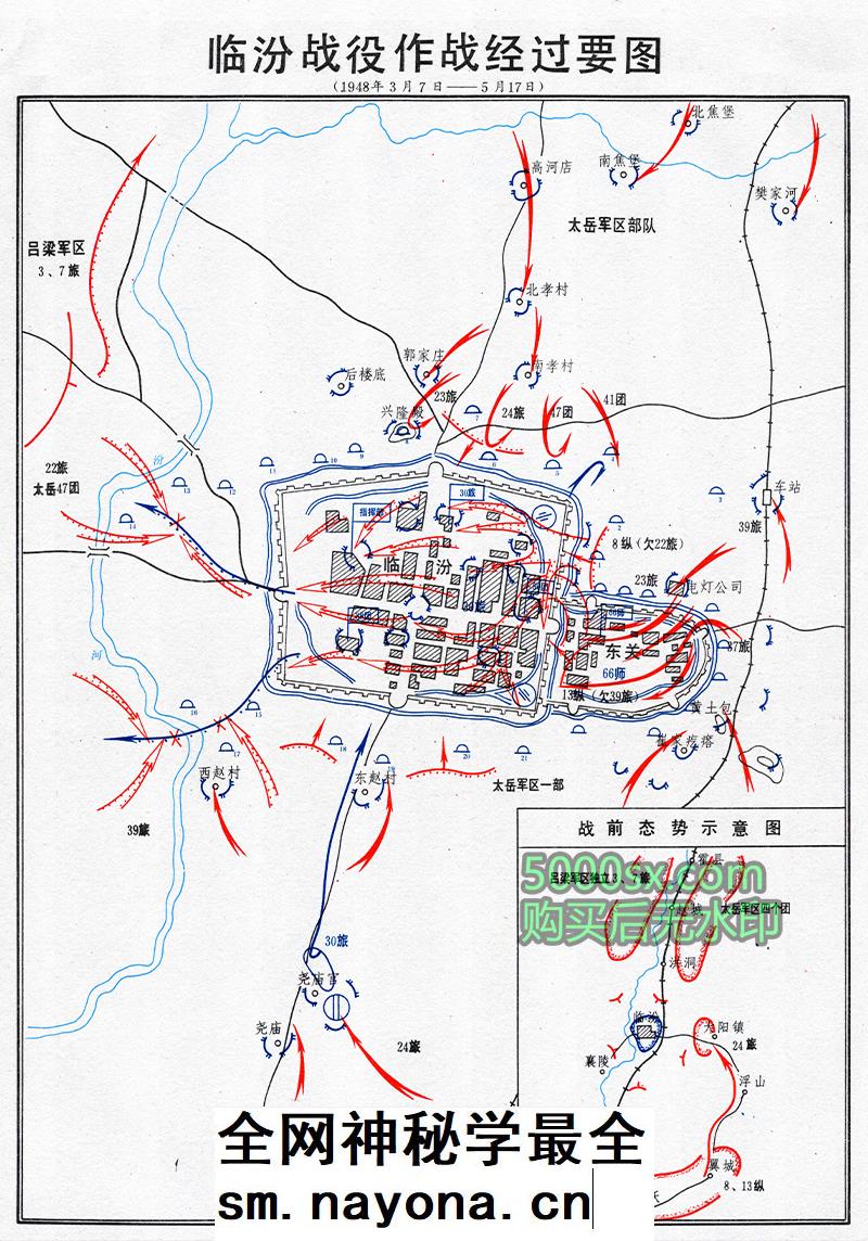 解放战争临汾战役经过要图插图