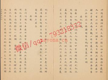 光绪富阳县新旧志校记二卷.pdf下载