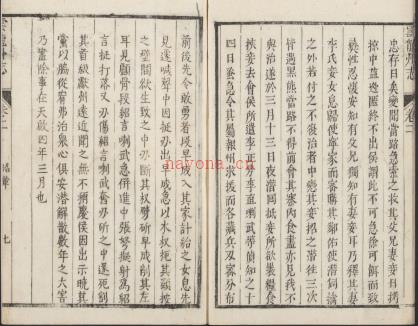 [康熙]云龙州志十二卷卷首一卷 康熙五十五年 | 西南地区 | 县志下载 | 中国地方史志网