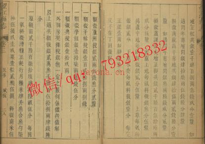 乾隆望江县志8卷.pdf下载