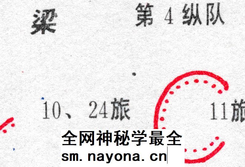 解放战争吕梁战役经过要图插图1 解放战争吕梁战役经过要图插图1