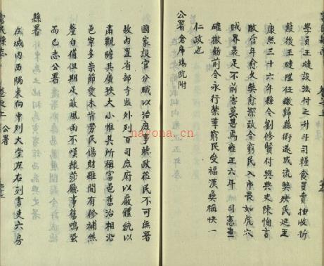 [雍正]重修富民县志二卷  清杨体乾修 清陈宏谟纂  清雍正九年刻本 | 西南地区 | 县志下载 | 中国地方史志网