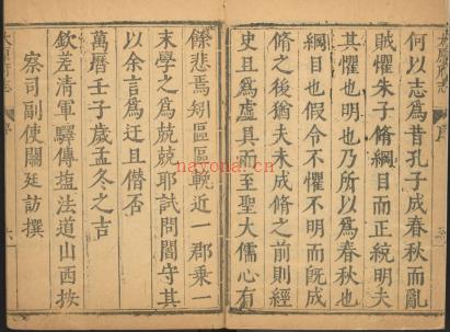 万历太原府志二十六卷.pdf下载 | 华北地区 | 县志下载 | 中国地方史志网