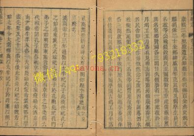 乾隆黄县志十二卷.pdf下载
