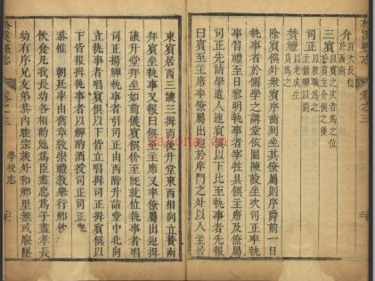 康熙松溪县志十卷.pdf下载