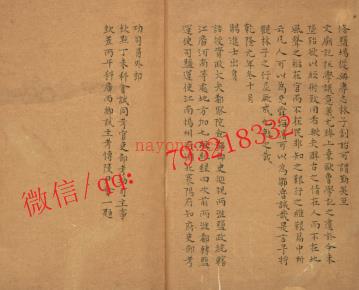 小海场新志十卷.pdf下载