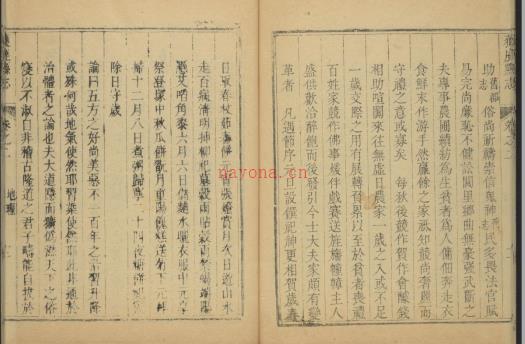 乾隆获鹿县志十二卷.pdf下载