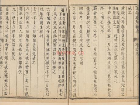 [乾隆]直隶秦州新志十二卷首一卷末一卷  (清)费廷珍修 清乾隆二十九年 | 西北地区 | 县志下载 | 中国地方史志网