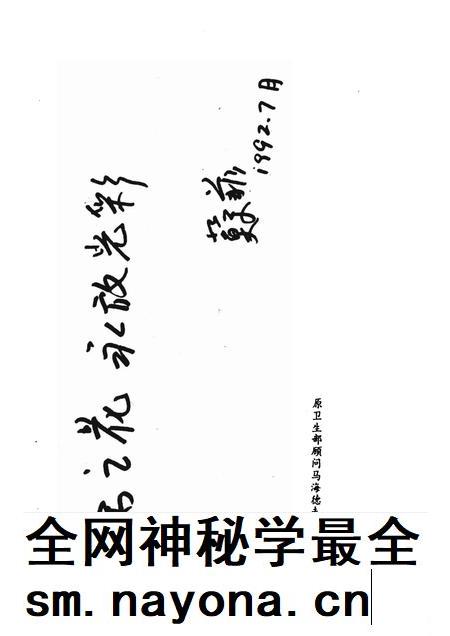 1992-舟山革命文化史料选编.pdf电子版_浙江省志插图5 1992-舟山革命文化史料选编.pdf电子版_浙江省志插图5