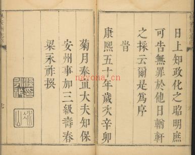 康熙保安州志12卷.pdf下载