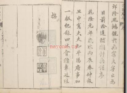 乾隆平阳府志三十六卷.pdf下载 | 华北地区 | 县志下载 | 中国地方史志网
