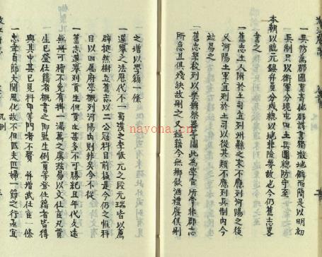 [道光]澂江府志十六卷首一卷 李煕龄[纂修] ​清道光27年(1847) | 西南地区 | 县志下载 | 中国地方史志网