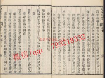 乾隆武定府志38卷.pdf下载